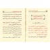 Les paroles des savants de la Sunnah sur "Jamâ'at at-Tablîgh"/أقوال علماء السنة في جماعة التبليغ